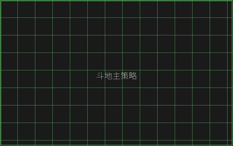 德州扑克策略分析 - AG真人