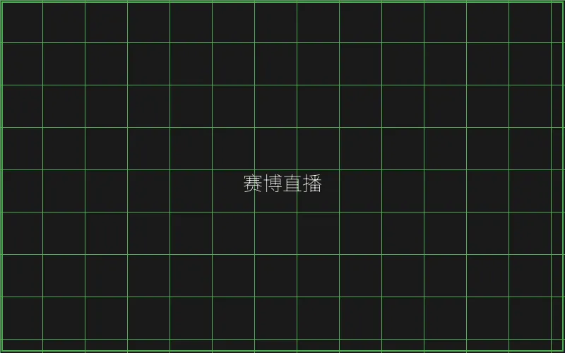 赛博直播德州扑克 - AG真人