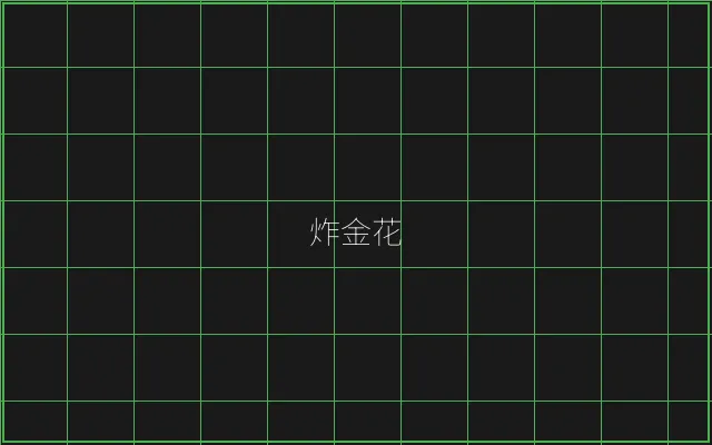 炸金花深海激光猎场 - AG真人
