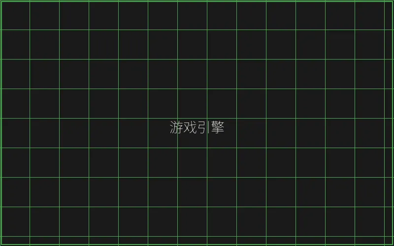 开元棋牌游戏引擎架构 - AG真人